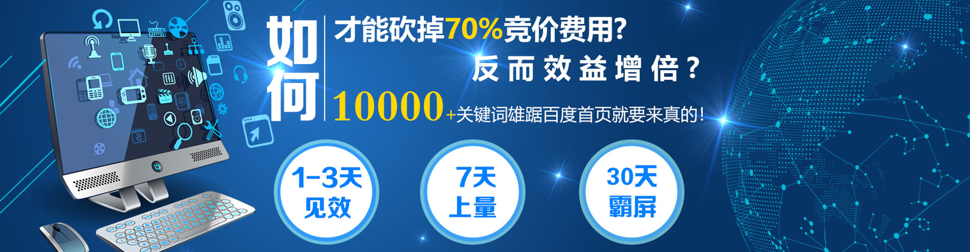 佳里百度竞价托管